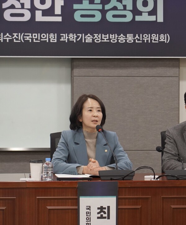 최수진 국회 과학기술정보방송통신위원회 소속 의원(국민의힘)이 11일 국회의원회관 제9간담회의실에서 '국가연구개발혁신법' 연구보안 체계 강화를 위한 개정안 공청회에서 말하고 있다. / 최수진 의원실