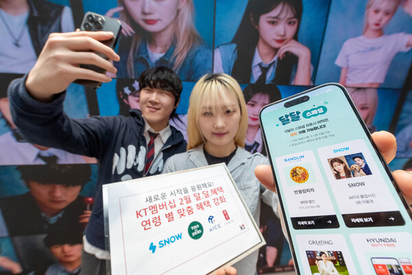 모델들이 사진 앱 스노우(SNOW) AI 미국 졸업사진 이용권 등 2월 KT 멤버십 달.달혜택을 소개하고 있다. / KT