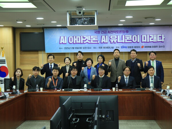 18일 국회 의원회관에서 열린 '인공지능(AI) 아마겟돈, AI 유니콘이 미래다' 토론회 참석자들이 기념촬영하고 있다. / 황정아 의원실