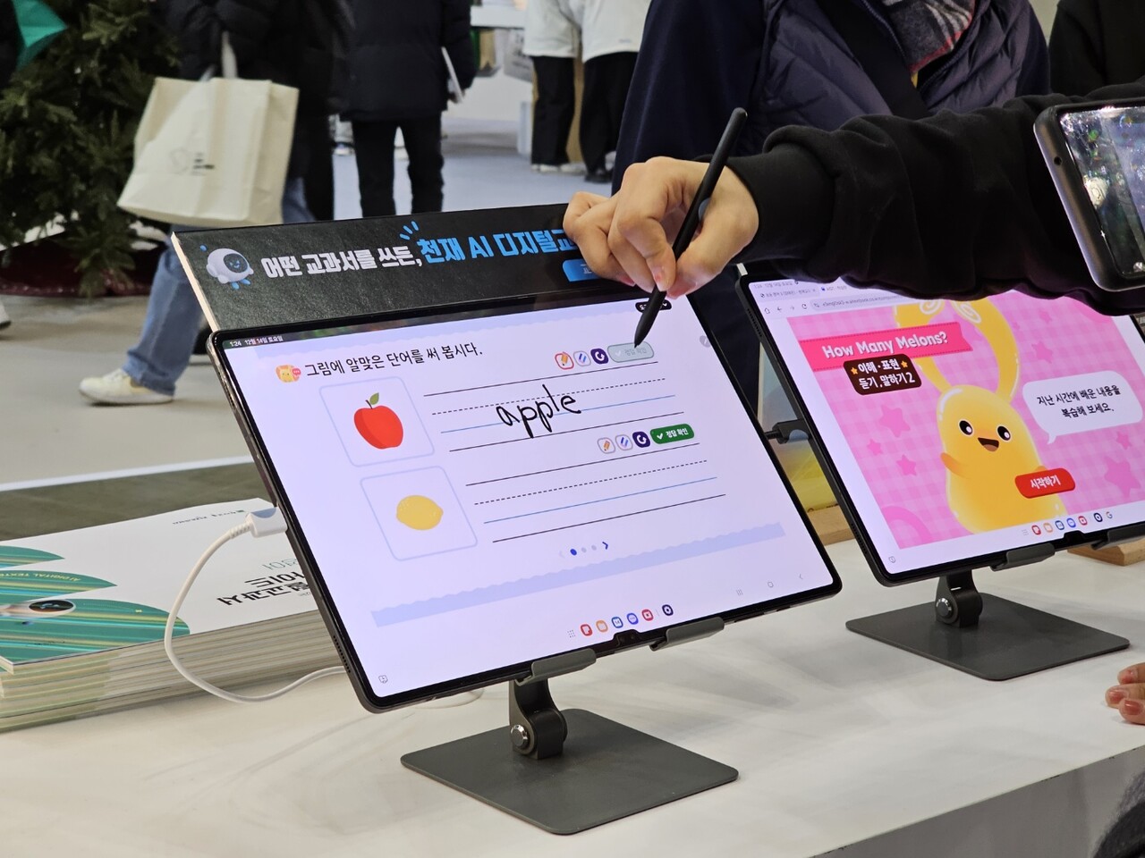 2024 대한민국 교육혁신박람회에 전시된 AI 디지털교과서. / 홍주연 기자