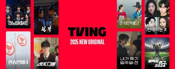 티빙 2025년 오리지널 라인업. / 티빙