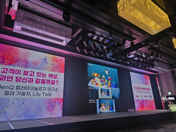 ‘2025 컬러&디자인 세미나’가 발표하고 있다. / IT조선 DB벤큐 컬러 테크 연구소의 선임 연구원 릴리 차이가 