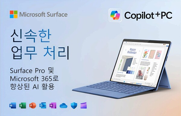 마이크로소프트가 서피스(Surface) 구매 고객을 대상으로 12만5000원 상당 마이크로소프트 365 퍼스널(Microsoft 365 Personal) 플랜 1년 혜택을 제공하는 프로모션을 진행한다. / 한국마이크로소프트