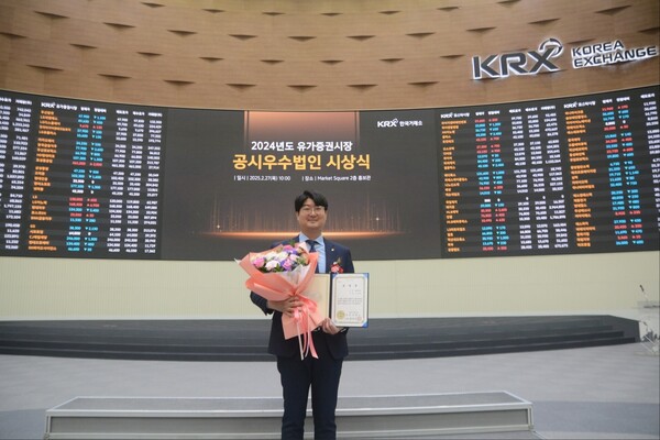 27일 한국거래소에서 진행된 2024년도 유가증권시장 공시우수법인 시상식에서 JB금융지주 이원형 공시담당자가 수상하는 모습/JB금융지주