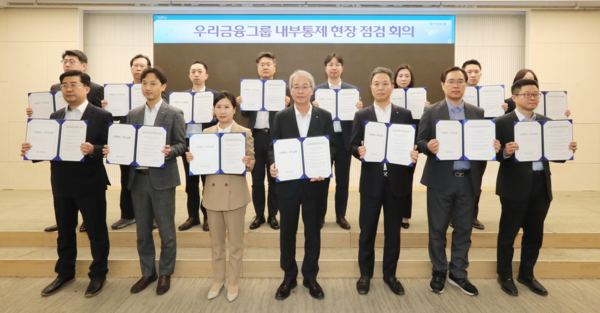 임종룡 우리금융그룹 회장(앞줄 왼쪽에서 4번째)이 27일 본사 시너지홀에서 그룹사 현장 내부통제 전담인력을 한자리에 모아 ‘내부통제 현장점검회의’를 개최하고 내부통제 강화를 다짐했다./우리금융그룹