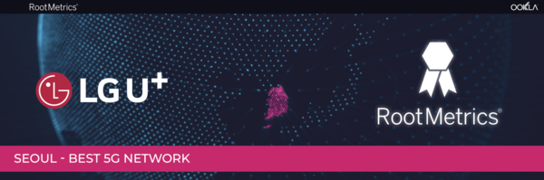 우클라 스피드테스트어워드에서 수상한 LG유플러스의 로고. / LG유플러스