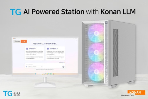 TG삼보 ‘TG AI 파워드 스테이션 위드 코난 LLM’ AI PC / TG삼보
