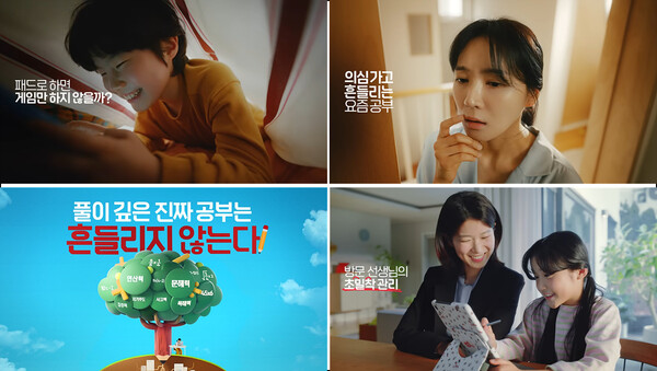 구몬학습의 스마트폰구몬N 광고 이미지 / 구몬학습