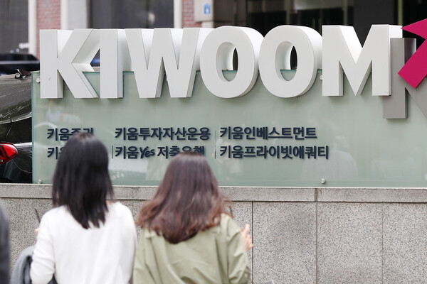 10일 금융투자업계에 따르면 키움증권은 26일 열리는 정기주주총회에서 김동준 대표의 사내이사 신규 선임 안건을 상정한다. 2023년 5월 서울 영등포구 여의도 키움증권 본사 앞을 시민들이 오가고 있다.  / 뉴스1