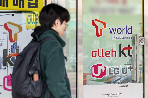 2024년 12월 2일 서울의 통신사 대리점 앞으로 시민이 오가고 있다. / 뉴스1