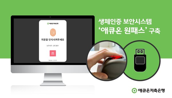 /애큐온저축은행