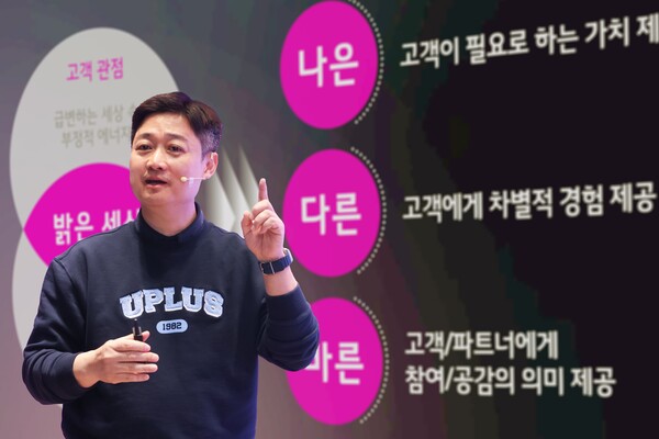 홍범식 LG유플러스 사장이 10일 서울 용산사옥에서 열린 타운홀미팅에서 취임 100일을 맞은 소회를 구성원들에게 전하고 본인이 생각하는 지향점으로서의 '밝은 세상'의 정의와 실천 방법을 공유하고 있다. / LG유플러스