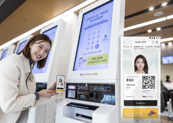 모델이 이동통신 3사의 간편인증 앱 패스(PASS)를 통한 모바일운전면허 및 주민등록 확인서비스를 소개하고 있다. / 이동통신 3사