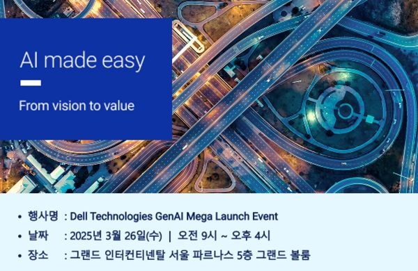 델, 26일 ‘생성형AI 메가 런치’ 행사 개최 / 델 테크놀로지스