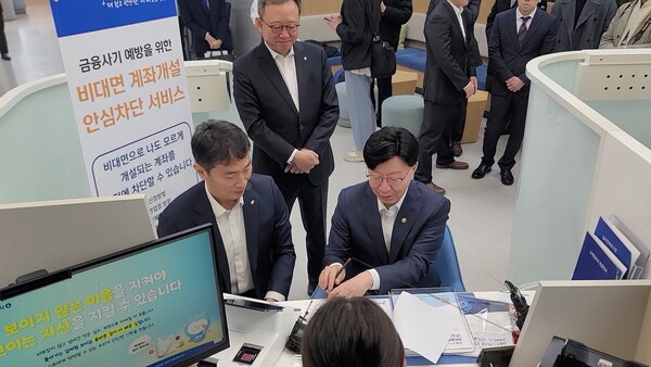 김소영 부위원장(오른쪽)과 이복현 금융감독원장(왼쪽), 정상혁 신한은행장(뒤쪽) 12일 오전 서울 중구 신한은행 본점을 방문해 비대면 계좌개설 안심차단 서비스에 가입하는 모습./한재희 기자