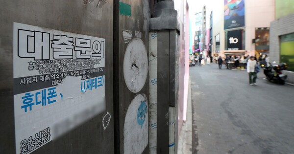 은행권 신용대출 금리가 하락하는 반면 보험사 신용대출 금리는 오히려 오른 것으로 나타났다 / 뉴스1