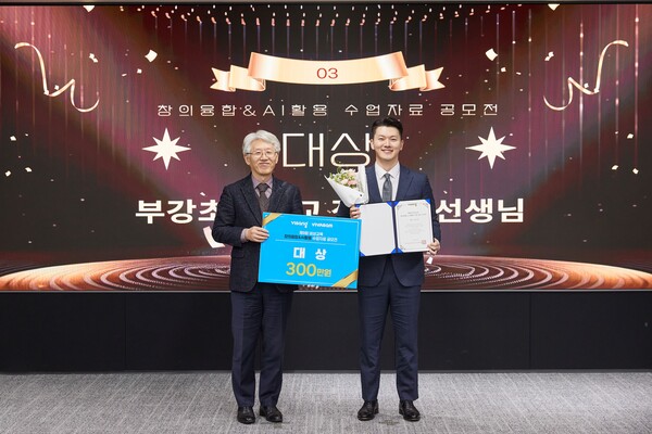 비상교육이 주최한 제9회 창의융합 & AI 활용 수업 자료 공모전에서 대상을 수상한 부강초등학교 정복영 교사(오른쪽)와 최대찬 비상교육 콘텐츠 컴퍼니 대표(왼쪽)가 기념 촬영을 하고 있다. / 비상교육