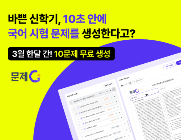 디피니션이 문제G의 신규 회원을 대상으로 이벤트를 진행한다. / 대교