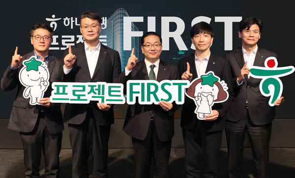 지난 14일 하나은행 을지로 본점에서 이호성 하나은행장(사진 왼쪽에서 세번째)이 '프로젝트 FIRST'에 참여하는 부서 임원들과 사업 성공을 다짐하고 있다./하나은행