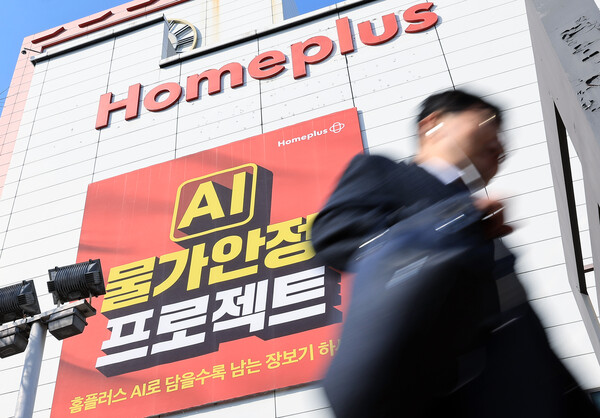 17일 이인영 더불어민주당 의원에 따르면 신영증권이 주관한 홈플러스의 ABSTB 발행액은 지난달 1518억원으로 최근 2년간 월별 기준 가장 컸다. 16일 오후 서울 시내의 홈플러스 앞으로 시민이 지나고 있다. / 뉴스1