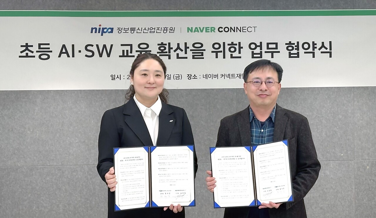 (왼쪽부터) 정보통신산업진흥원 정수진 본부장, 네이버 커넥트재단 조규찬 이사장