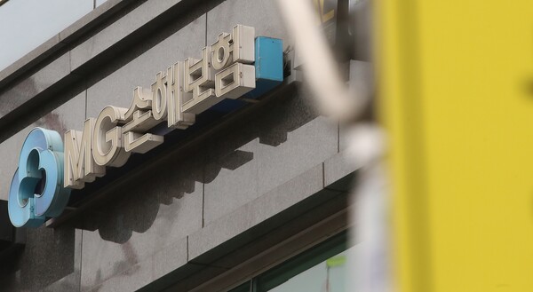 MG손해보험 매각이 무산됨에 따라 예금보험공사의 비용부담이 가중될 것으로 예상된다 / 뉴스1