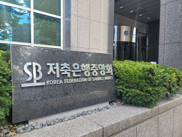 저축은행중앙회는 17일 중앙회장 후보 접수 결과 오화경 회장과 정진수 전 상상인플러스저축은행 대표가 입후보 서류를 제출했다고 밝혔다./IT조선