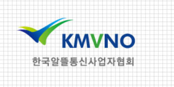 한국알뜰통신사업자협회 로고. / 한국알뜰통신사업자협회