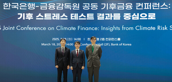18일 오전 서울 중구 한국은행에서 열린 '한국은행-금융감독원 공동 기후금융 컨퍼런스'에 참석한 (왼쪽부터) 이복현 금융감독원장, 김완섭 환경부 장관, 이창용 한국은행 총재/한국은행
