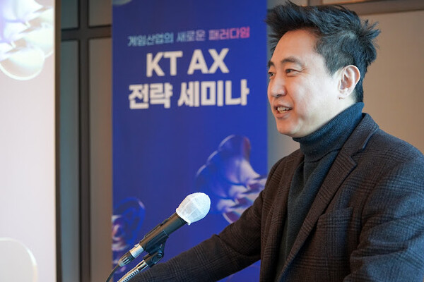이기영 KT Enterprise부문 AX사업본부 Cloud사업담당 상무가 2월말 ‘게임산업의 새로운 패러다임’을 주제로 열린 인공지능 전환(AX) 전략 세미나에서 발표하고 있다. / KT