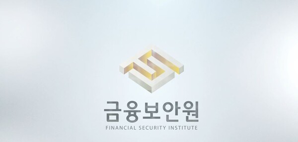 /금융보안원