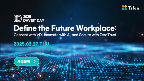 틸론이 ‘2025 DAVEIT DAY’ 행사를 27일 개최한다. / 틸론