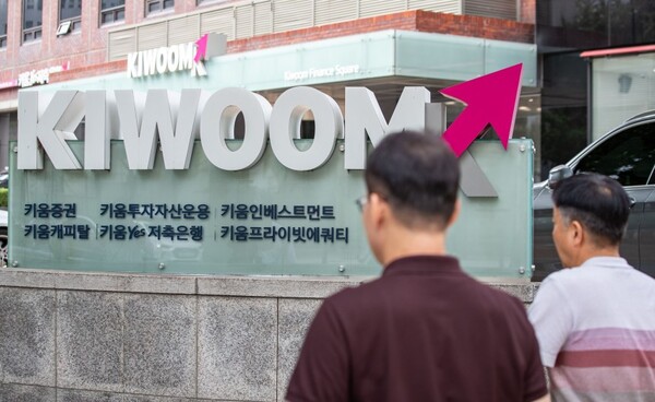 키움증권은 26일 정기 주주총회를 열고 김동준 대표를 사내이사로 선임하는 안건을 의결했다. 김동준 대표는 김익래 전 회장의 장남으로 키움인베스트먼트와 키움프라이빗에쿼티(PE) 대표다. / 뉴스1