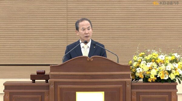양종희 KB금융그룹 회장이 26일 오전 10시 서울 여의도 KB금융 본관 4층 강당에서 열린 주주총회에서 인사말을 하고 있다/KB금융지주 중계방송 갈무리
