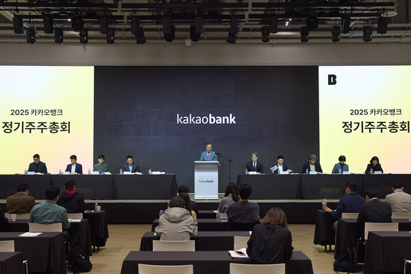 카카오뱅크가 26일 경기도 용인시 카카오AI캠퍼스에서 제 9기 정기 주주총회를 개최했다./카카오뱅크
