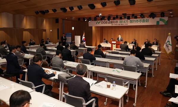 IiM금융그룹은 26일 주주총회를 개최했다./iM금융