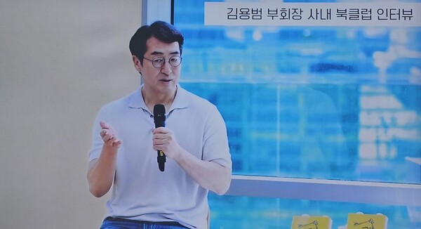 메리츠금융은 지난 26일 정기 주주총회에서 김용범 부회장의 사내 북클럽 영상을 주주에게 공개했다 / 손희동 기자