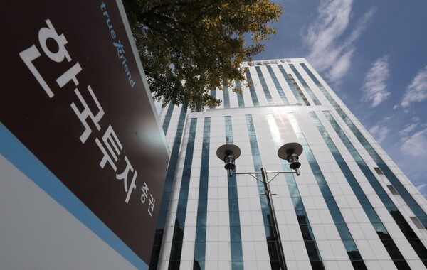 28일 금융감독원은 한국투자증권이 정정 공시한 5개년(2019~2023년) 사업보고서 내용과 관련해 한국투자증권을 회계심사 대상으로 올릴지 검토에 들어갔다. 위반사항 발견 시 감리 절차로 넘어간다. / 뉴스1