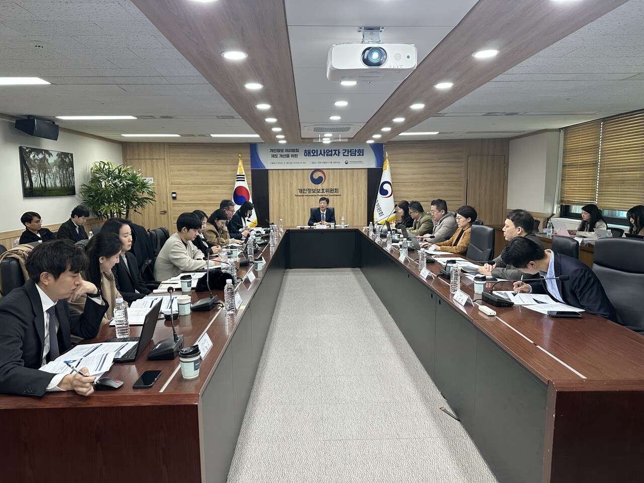 개인정보보호위원회는 3월 28일 오전 서울 종로구 정부서울청사에서 '개인정보 처리방침 제도 개선을 위한 해외사업자 간담회'를 개최했다. / 개인정보보호위원회