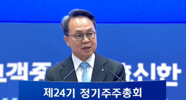 진옥동(사진) 신한금융지주 회장은 26일 서울 중구 본사에서 열린 제24기 정기 주주총회에서 올해 그룹 아젠다로 디지털 전환 및 인공지능(AI) 혁신, 차별화된 내부통제 역량 등을 꼽았다. / 신한금융 비미오(Vimeo) 영상 캡처