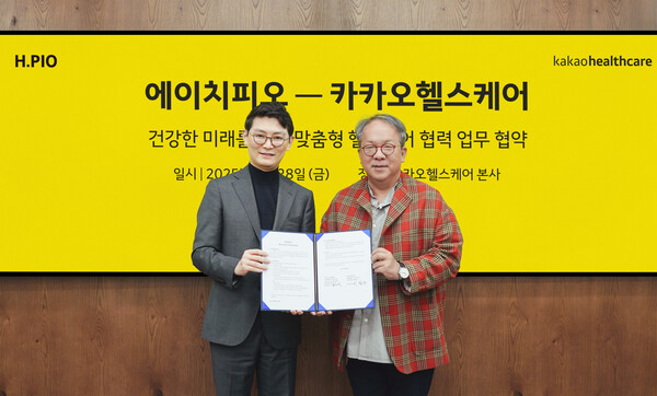 이현용 에이치피오 의장(왼쪽)과 황희 카카오헬스케어 대표이사가 지난달 28일 판교 카카오헬스케어 본사에서 ‘초개인화 건강관리 사업 협력’을 위한 업무협약을 체결한 뒤 기념촬영을 하고 있다. / 카카오헬스케어