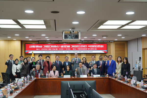 최수진 국회 과학기술정보방송통신위원회 소속 의원(국민의힘)이 3월 31일 오전 10시 국회의원회관 제1세미나실에서 개최한 사람중심 기업가정신 글로벌 가이드라인 국제토론회 참석자들이 기념촬영하고 있다. / 최수진 의원실