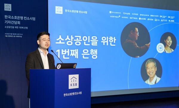김동호 한국신용데이터 대표가  1일 오전 서울 명동 은행회관에서 기자간담회를 열고 한국소호은행 컨소시엄의 계획에 대해 밝혔다/한국신용데이터