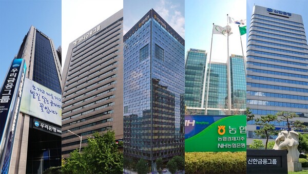 시중 5대은행 본사 /조선DB