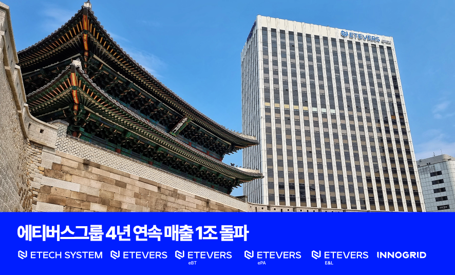 .  /에티버스그룹