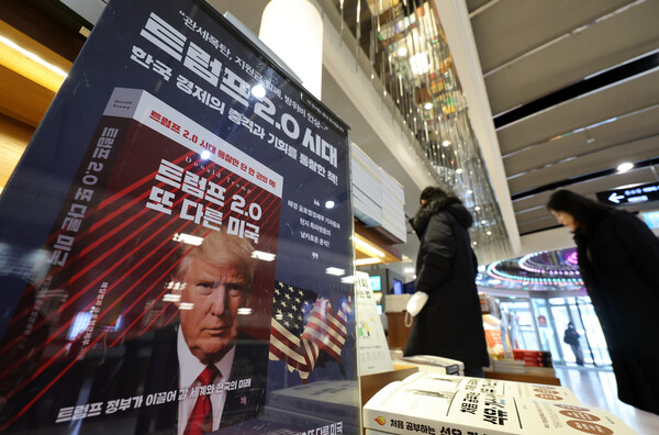 트럼프 2기 행정부가 공식 출범한 1월 21일 서울 종로구 교보문고 광화문점에 미국 도널드 트럼프 제47대 미국 대통령 관련 서적이 진열돼 있다. / 뉴스1