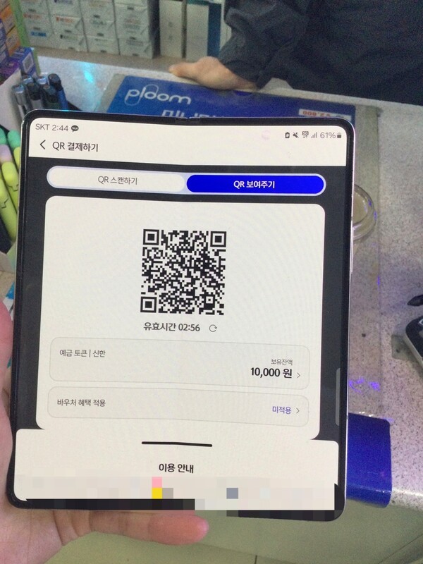 신한은행 모바일 앱을 이용해 세븐일레븐에서 QR코드로 결제하는 모습 / 사진 = IT조선