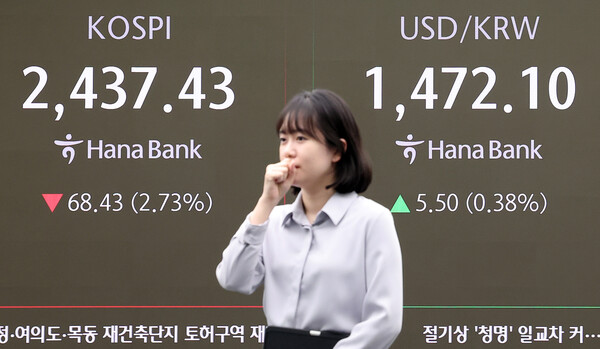 한국거래소에 따르면 코스피는 3일 오전 9시 39분 기준 2467.75로 전 거래일 1.52%(38.11포인트) 하락했다. 이날 서울 중구 하나은행 본점 딜링룸에 시황이 표시되고 있다. / 뉴스1
