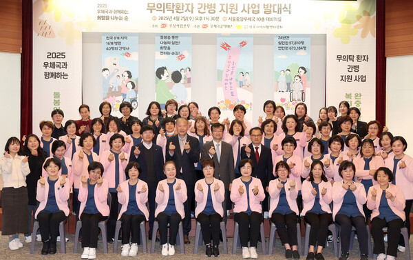 ‘2025년 무의탁환자 간병 지원 사업’ 발대식 이미지. / 우정사업본부