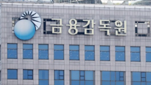 금융감독원 전경 / 금감원